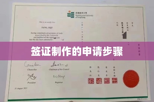 钦州签证制作的申请步骤