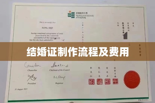 钦州结婚证制作流程及费用