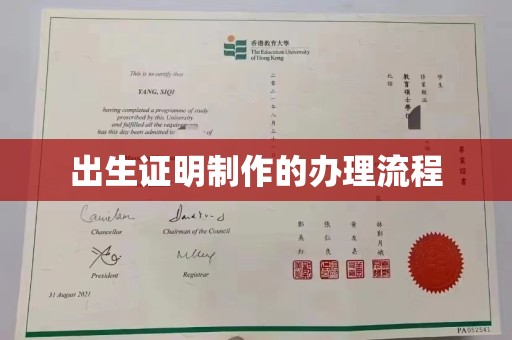 钦州出生证明制作的办理流程