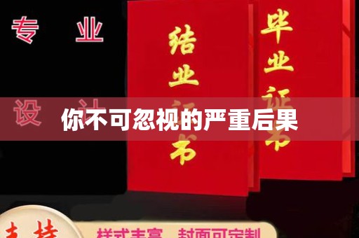 钦州你不可忽视的严重后果